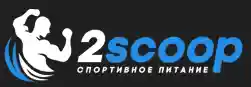 2scoop.ru