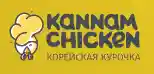 Kannam Chicken Coupons