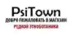 PsiTown Coupons