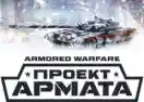 Armored Warfare Coupons