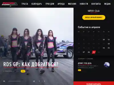 MOSCOW RACEWAY Coupons