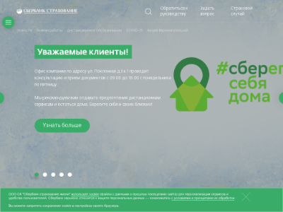 sberbank-insurance.ru